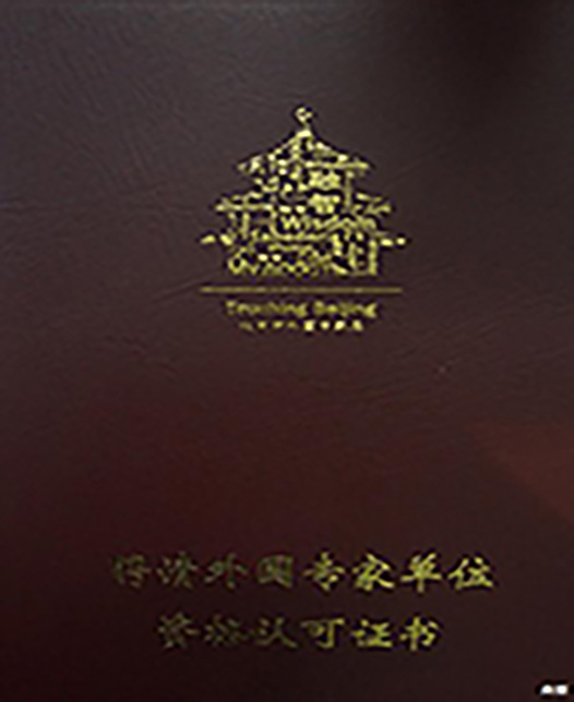干女人网址外教资质